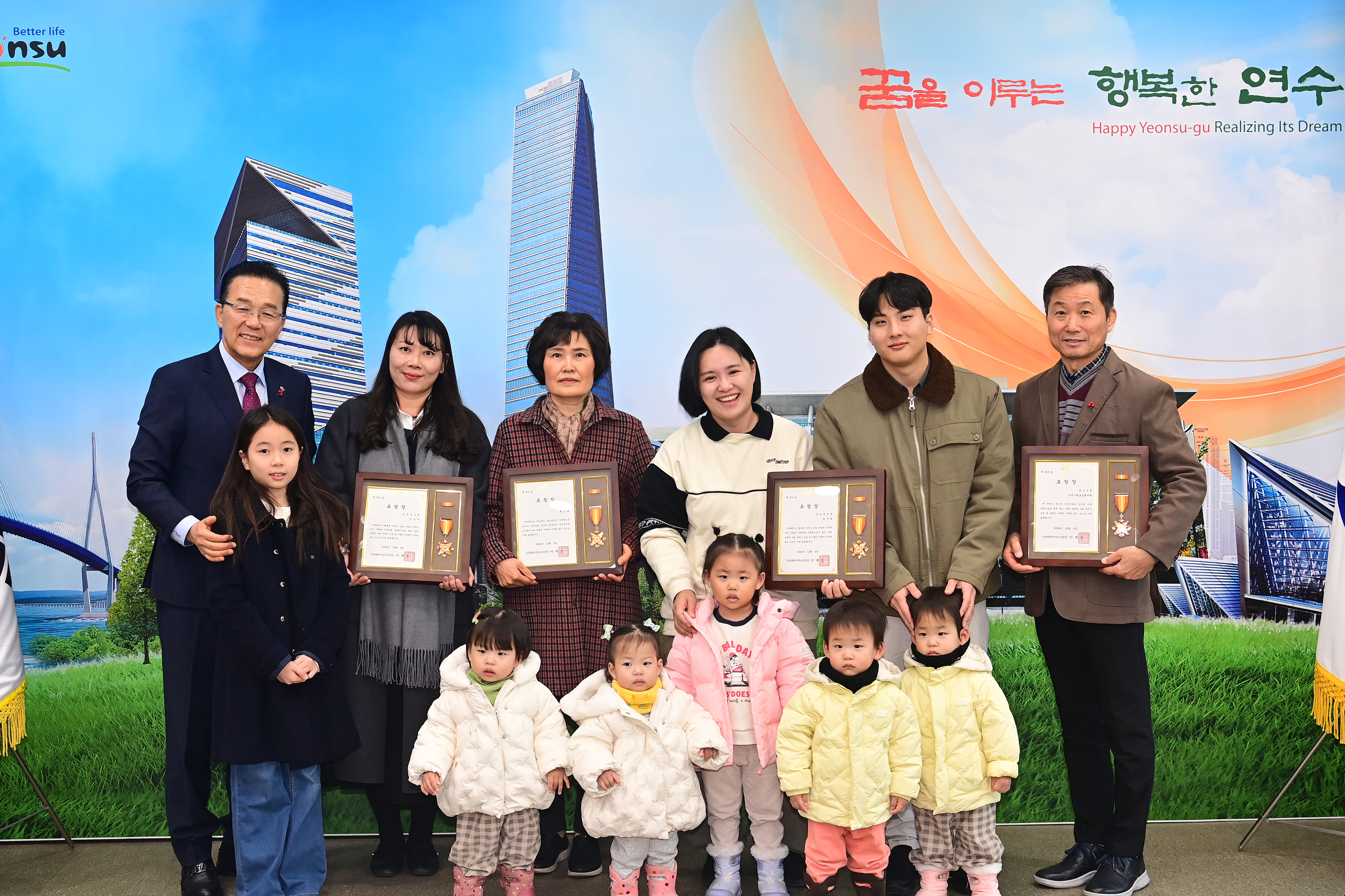 연수구는 지난 4일 출산 및 양육 친화적 사회 분위기 조성에 이바지한 다자녀 모범 2가정과 산후조리원 관리 유공자 1명, 단체 1곳에 ‘2024년 저출산 극복 유공자’ 표창장을 수여했다